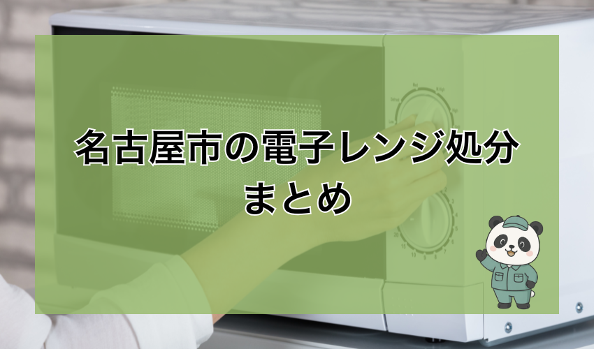 まとめ