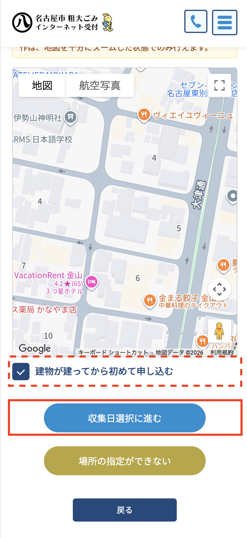 地図の登録