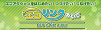 ecolink_bn2.jpg